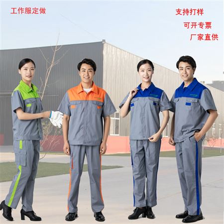 夏季防静电工作服定做