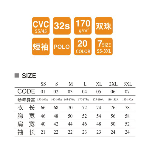 纯棉夏季T恤衫